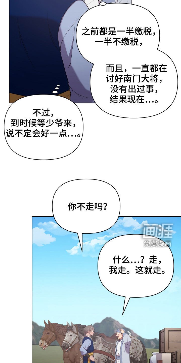 第49章：不好对付