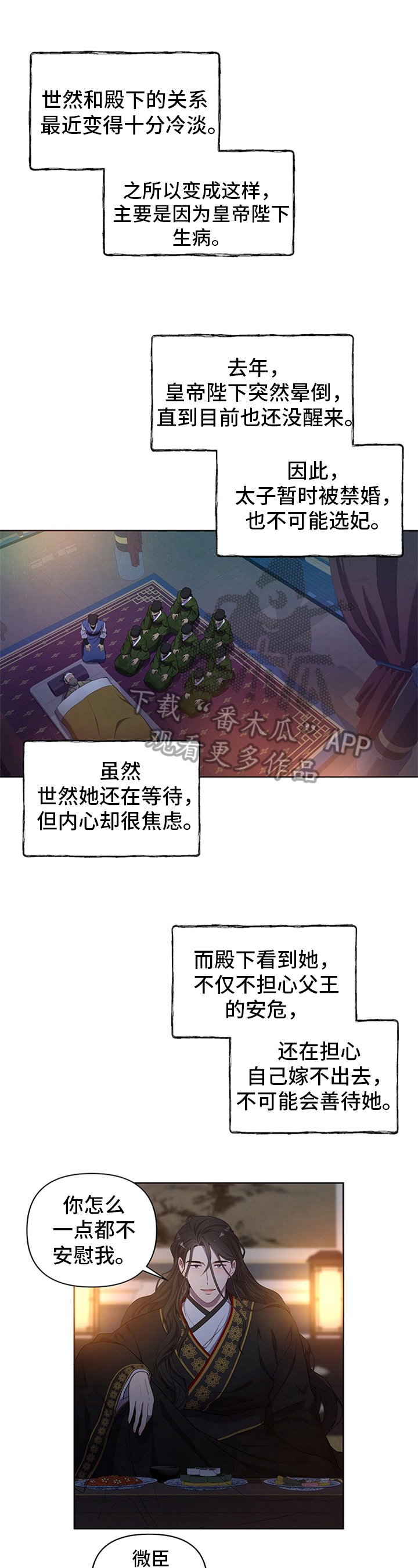 第5章：剑舞