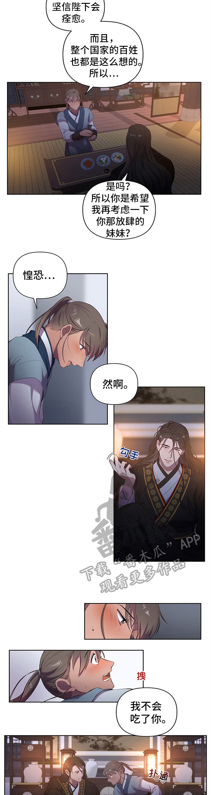 第5章：剑舞