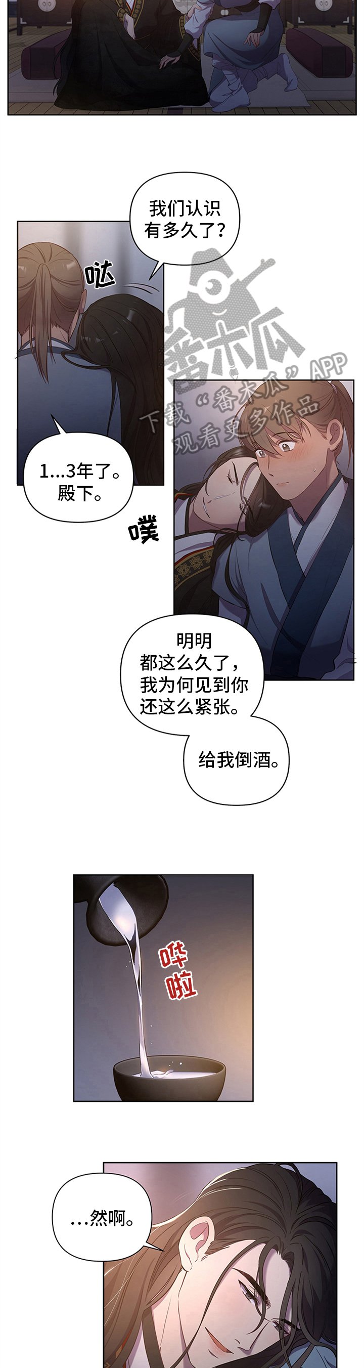 第5章：剑舞