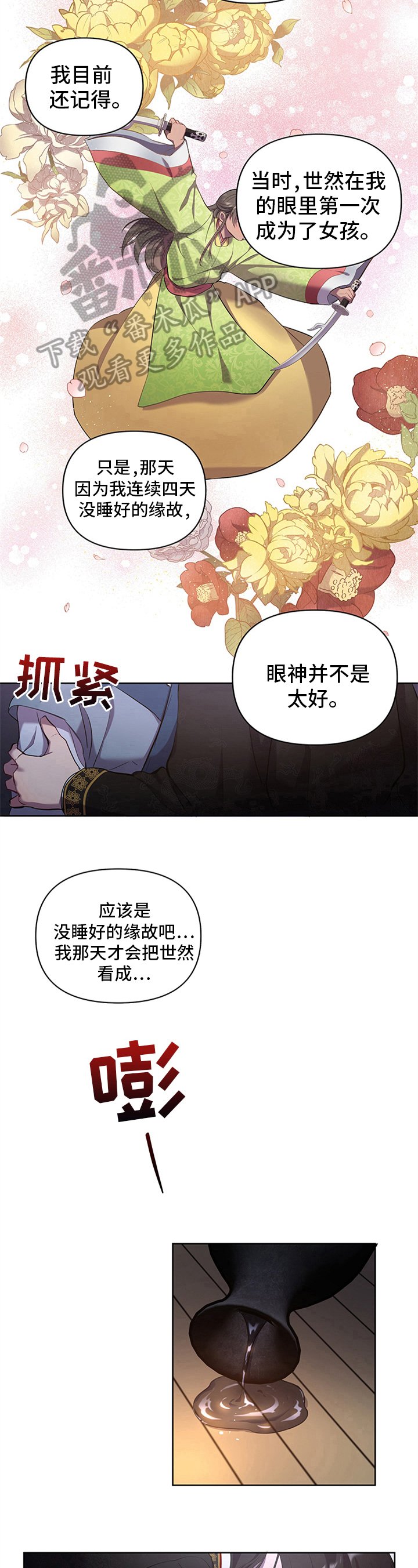 第5章：剑舞