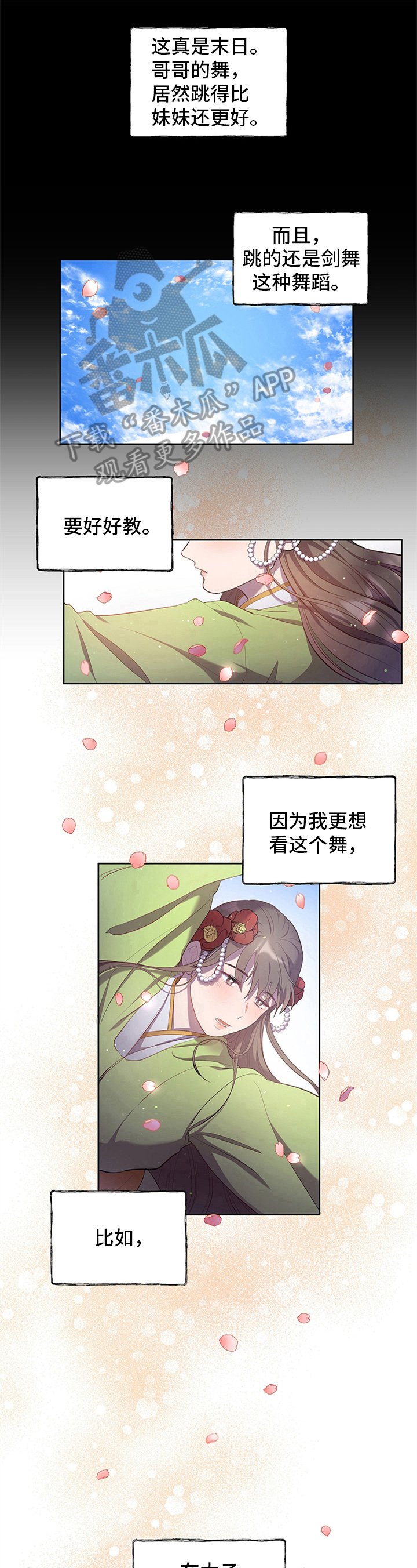第5章：剑舞