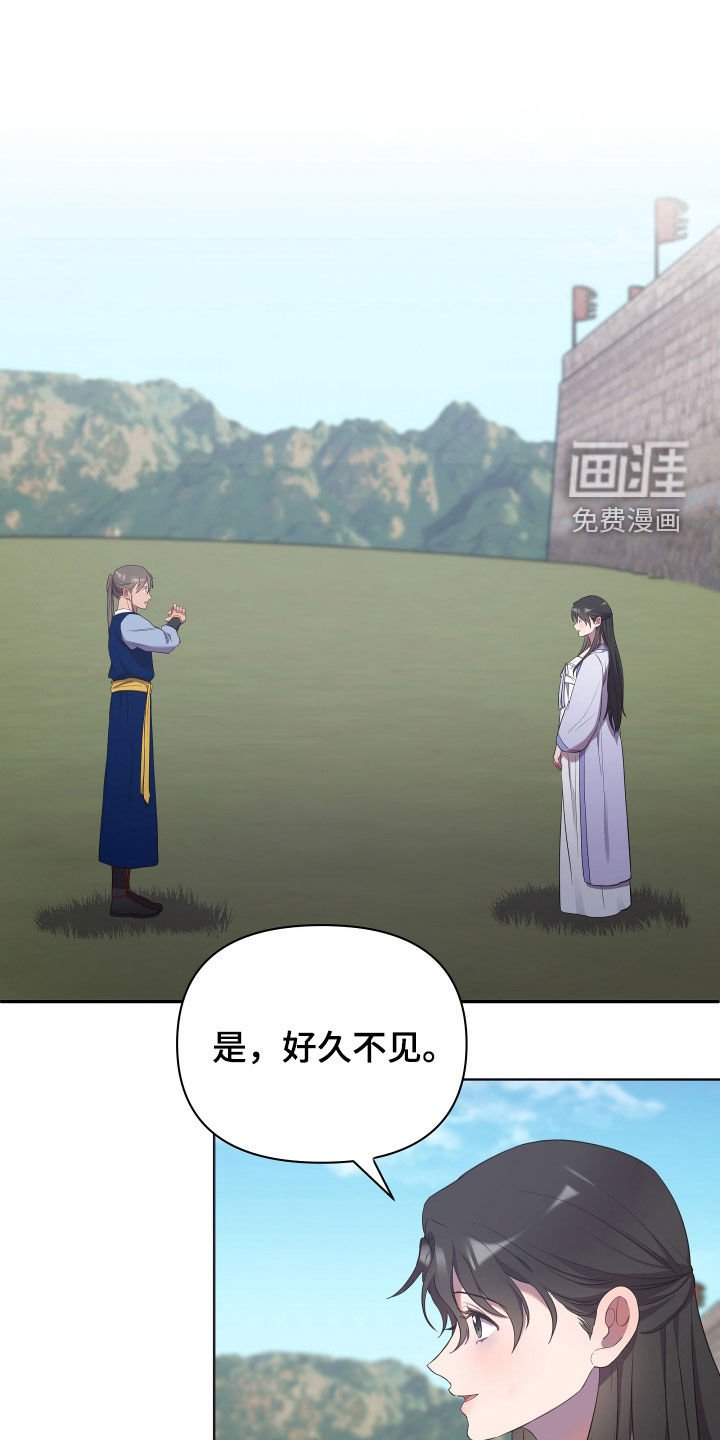 第50章：提亲