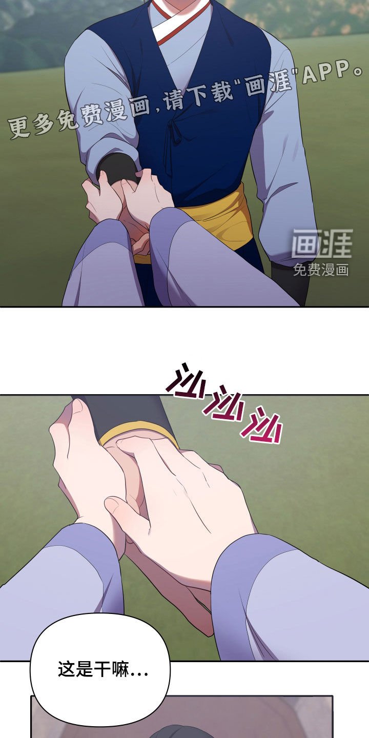 第50章：提亲