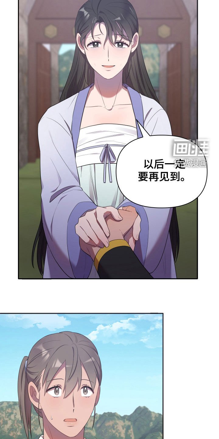 第50章：提亲