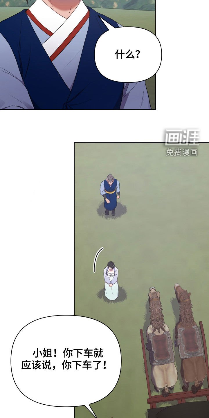 第50章：提亲