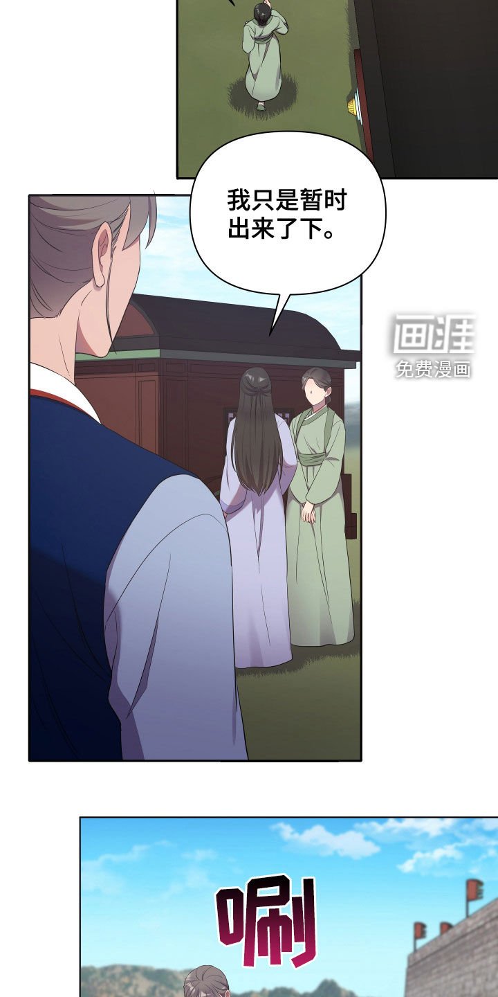 第50章：提亲