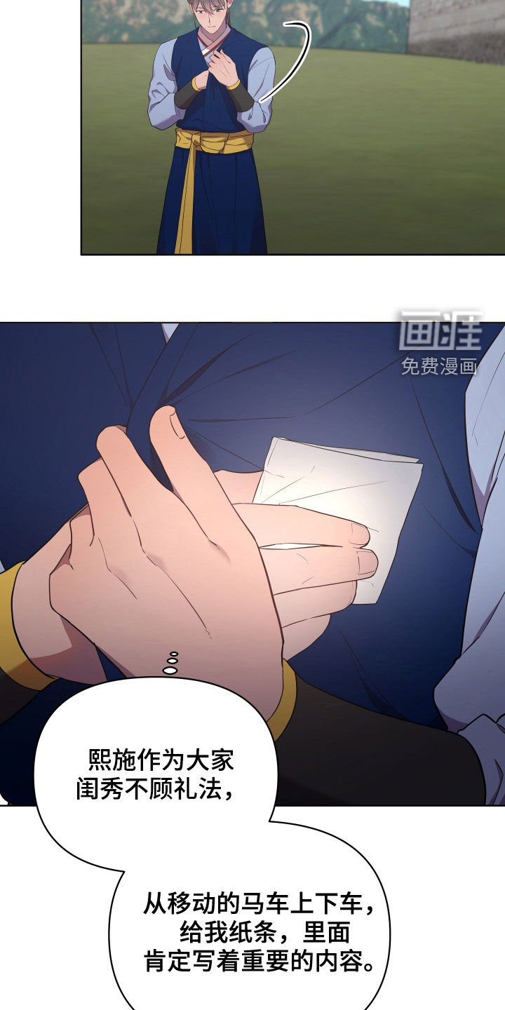第50章：提亲