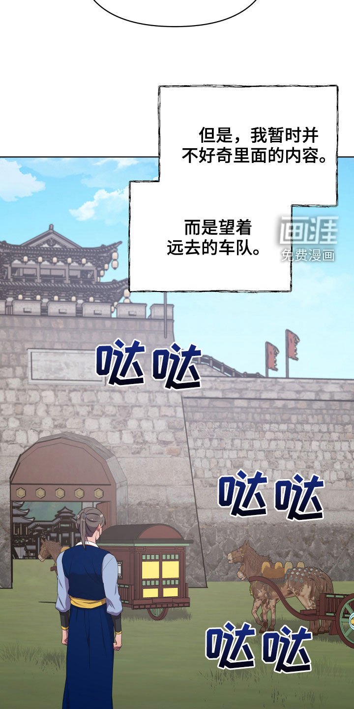 第50章：提亲