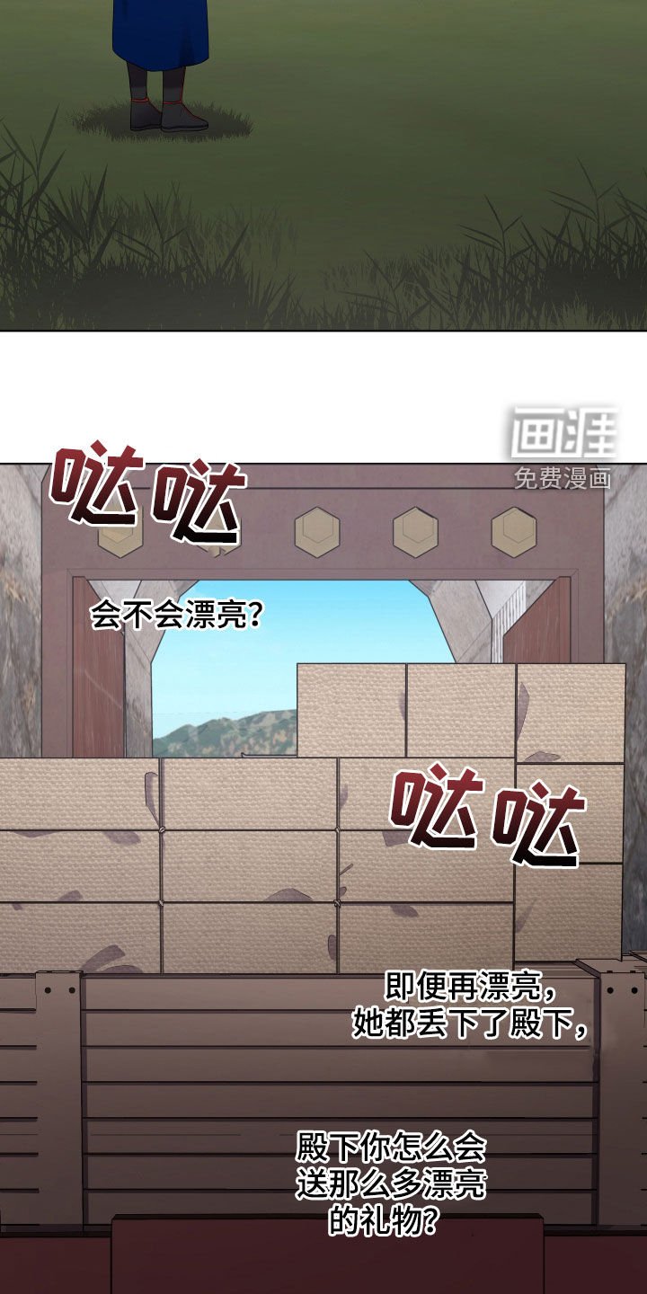 第50章：提亲