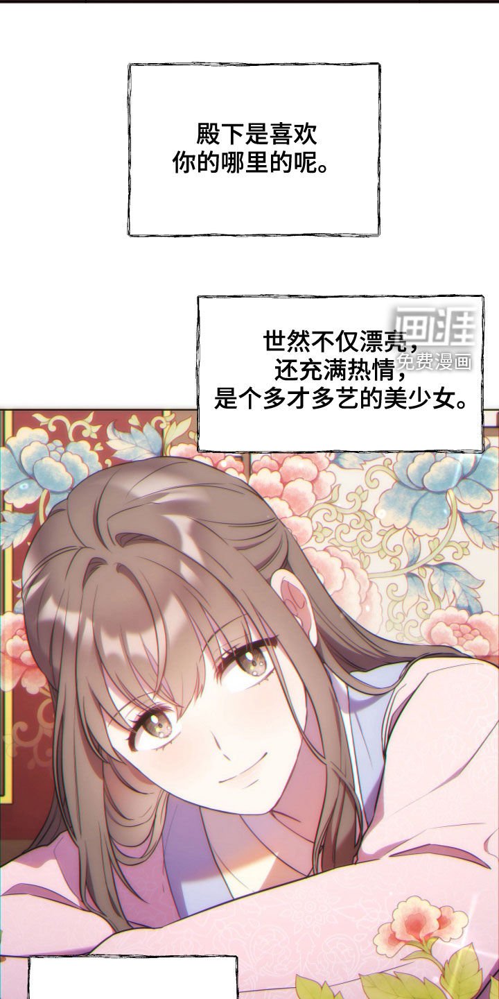 第50章：提亲