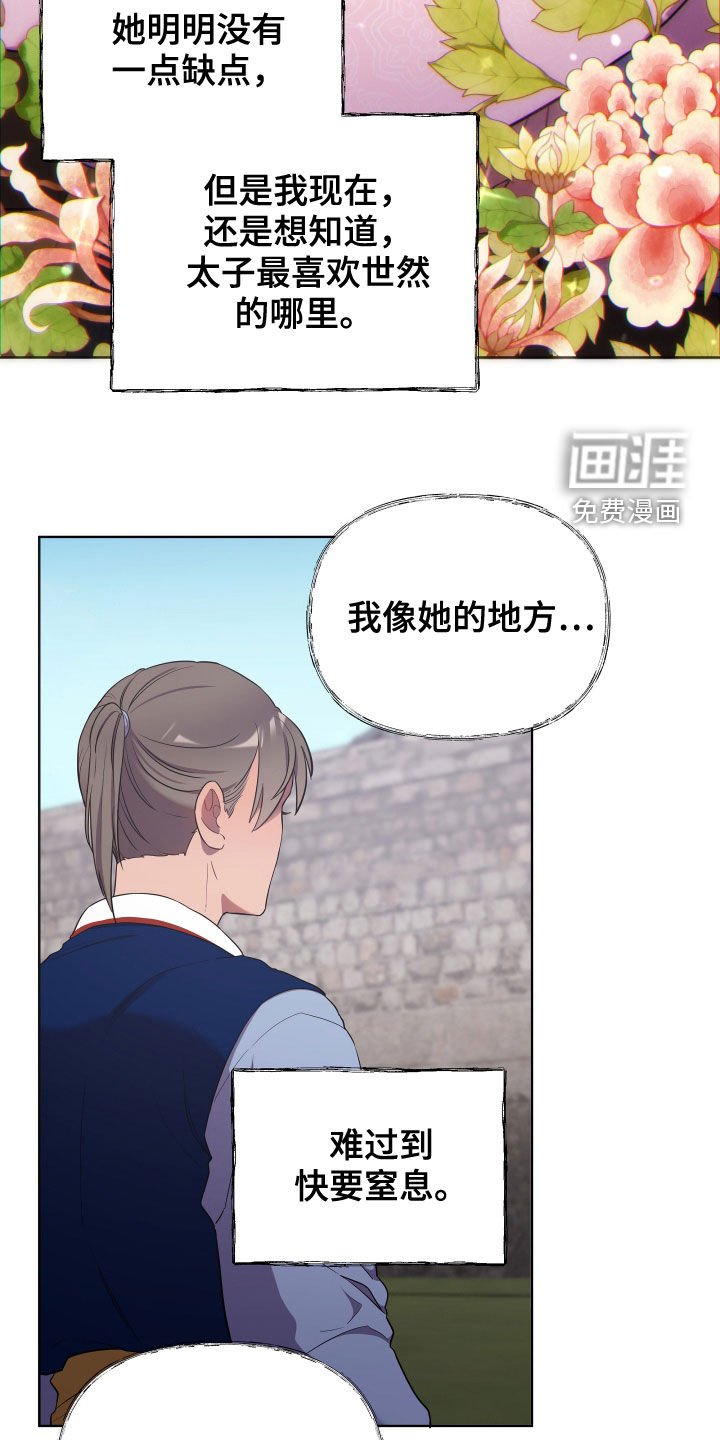 第50章：提亲