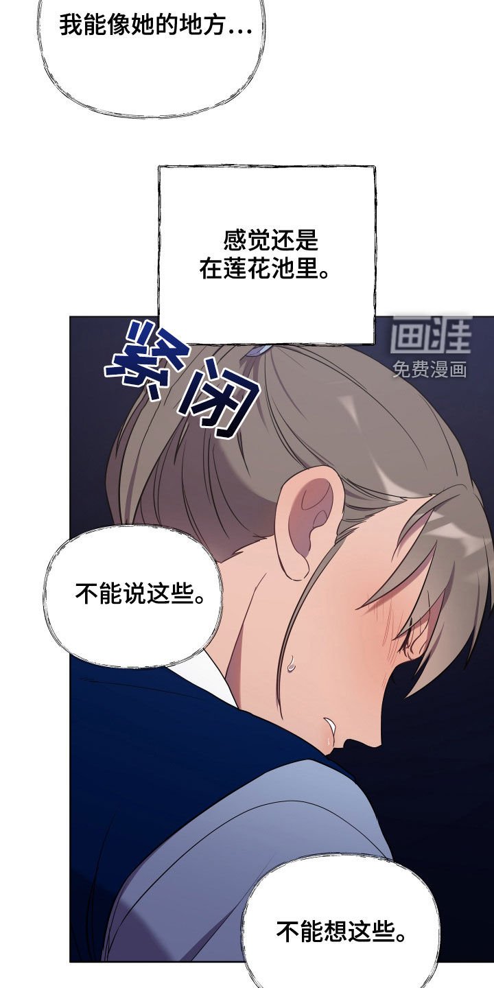 第50章：提亲