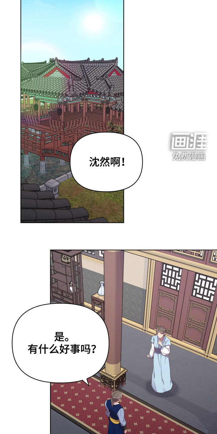 第50章：提亲