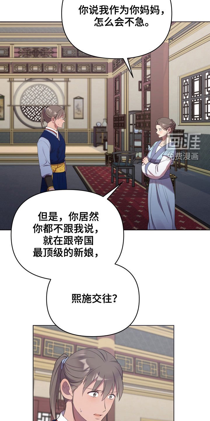 第50章：提亲