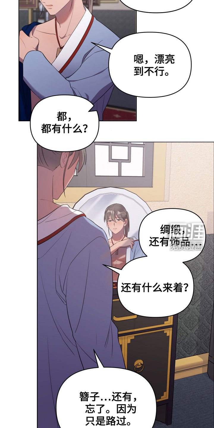 第52章：礼物