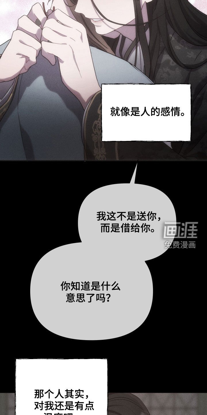 第52章：礼物