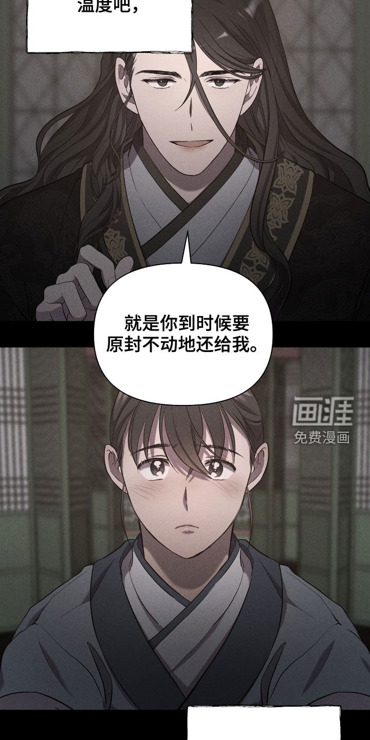 第52章：礼物