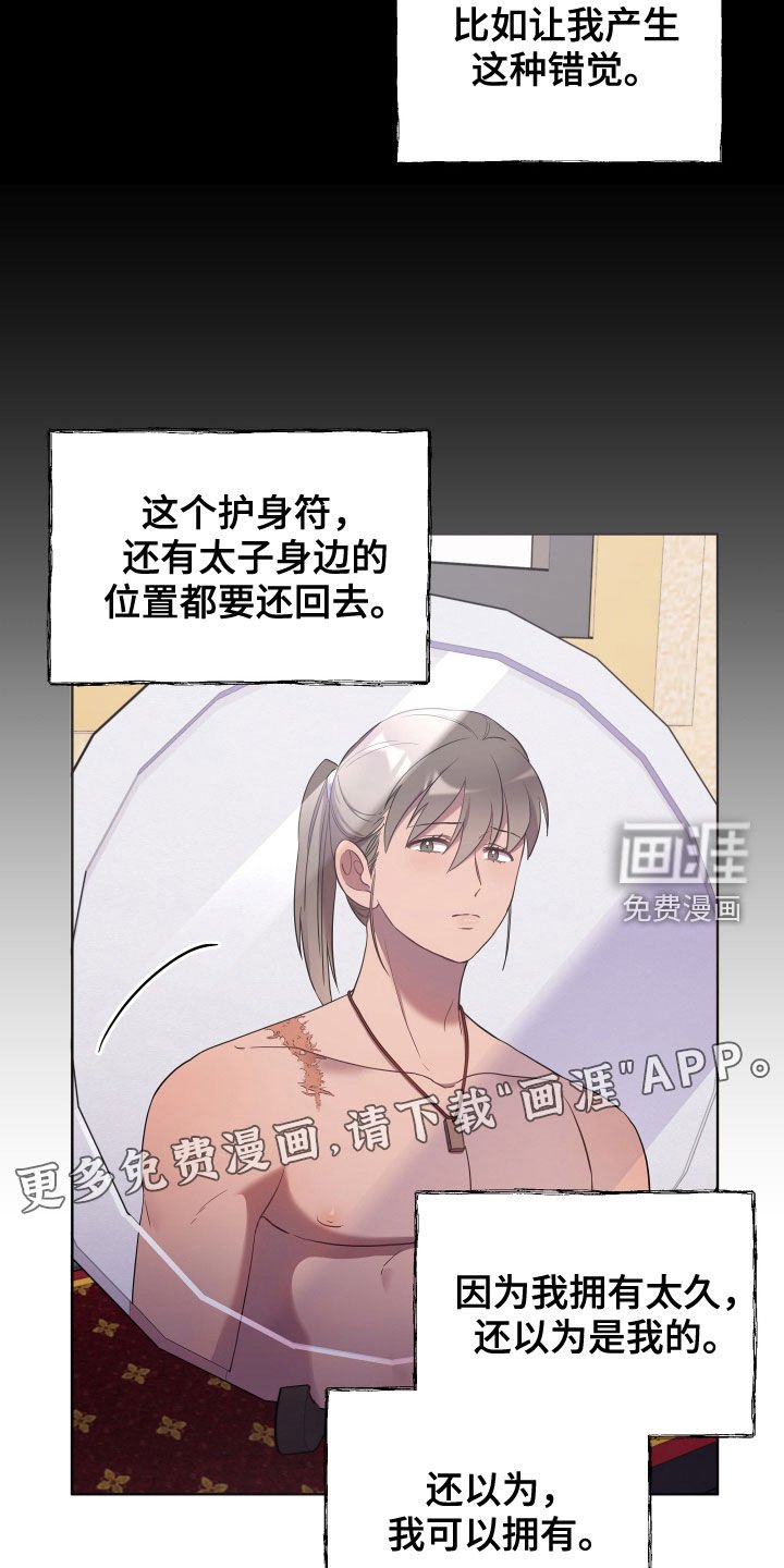 第52章：礼物