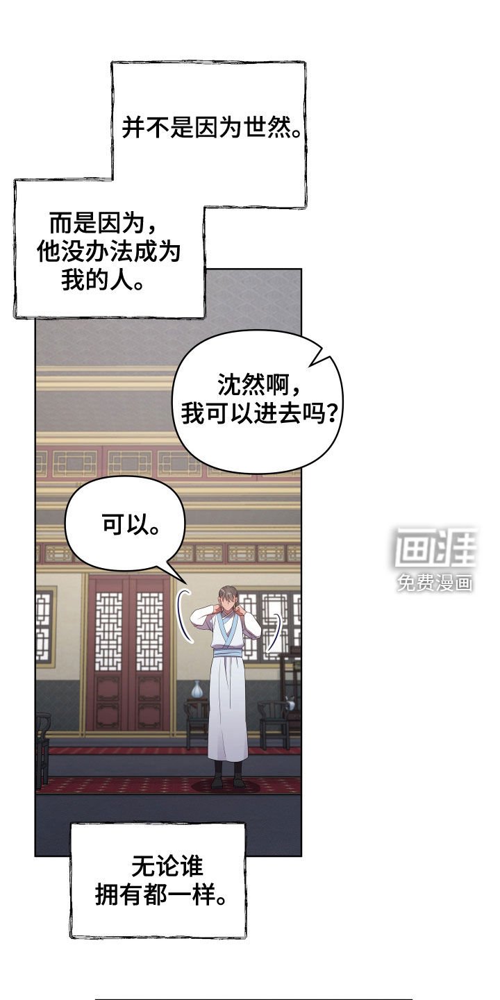 第52章：礼物