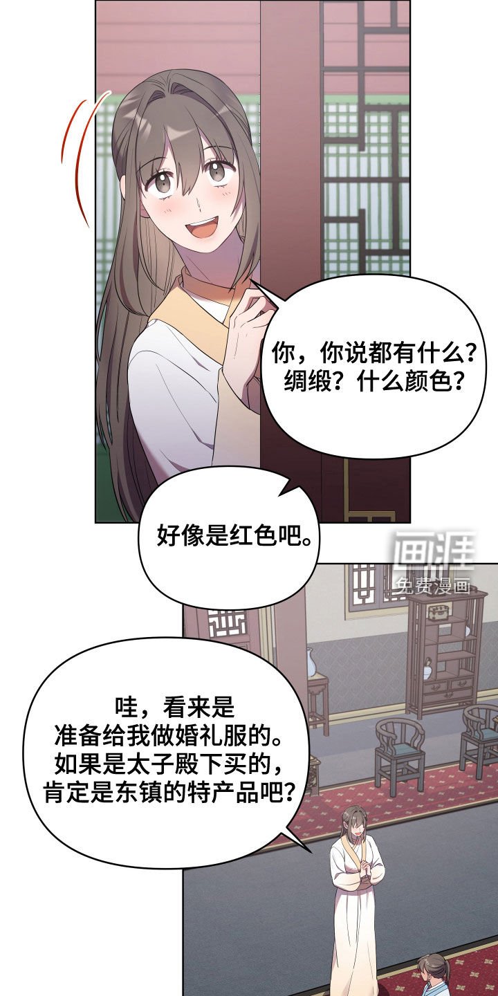 第52章：礼物