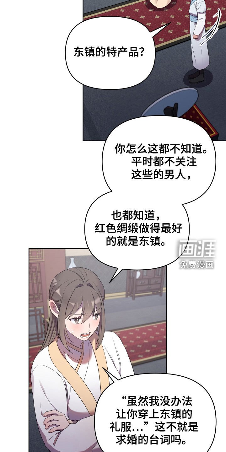 第52章：礼物