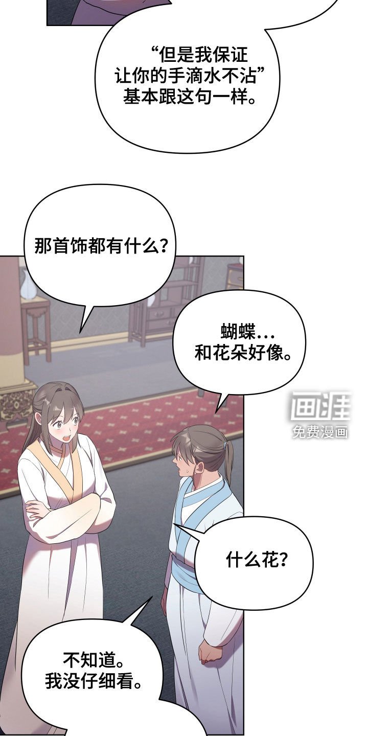 第52章：礼物