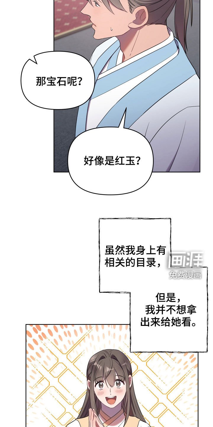 第52章：礼物