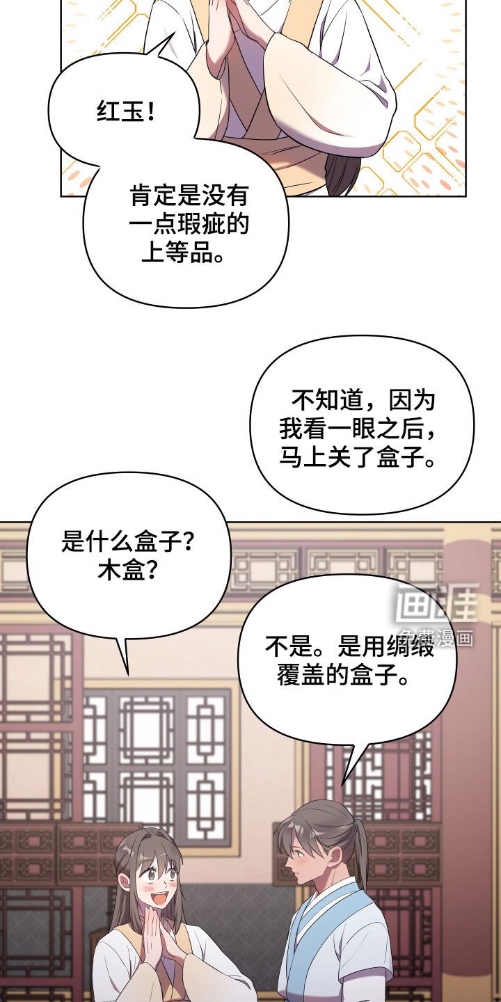 第52章：礼物