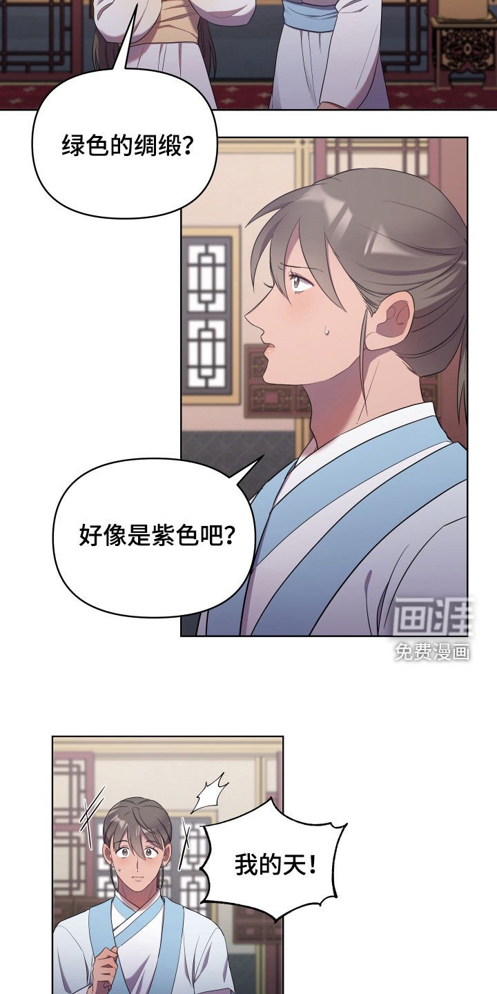 第52章：礼物