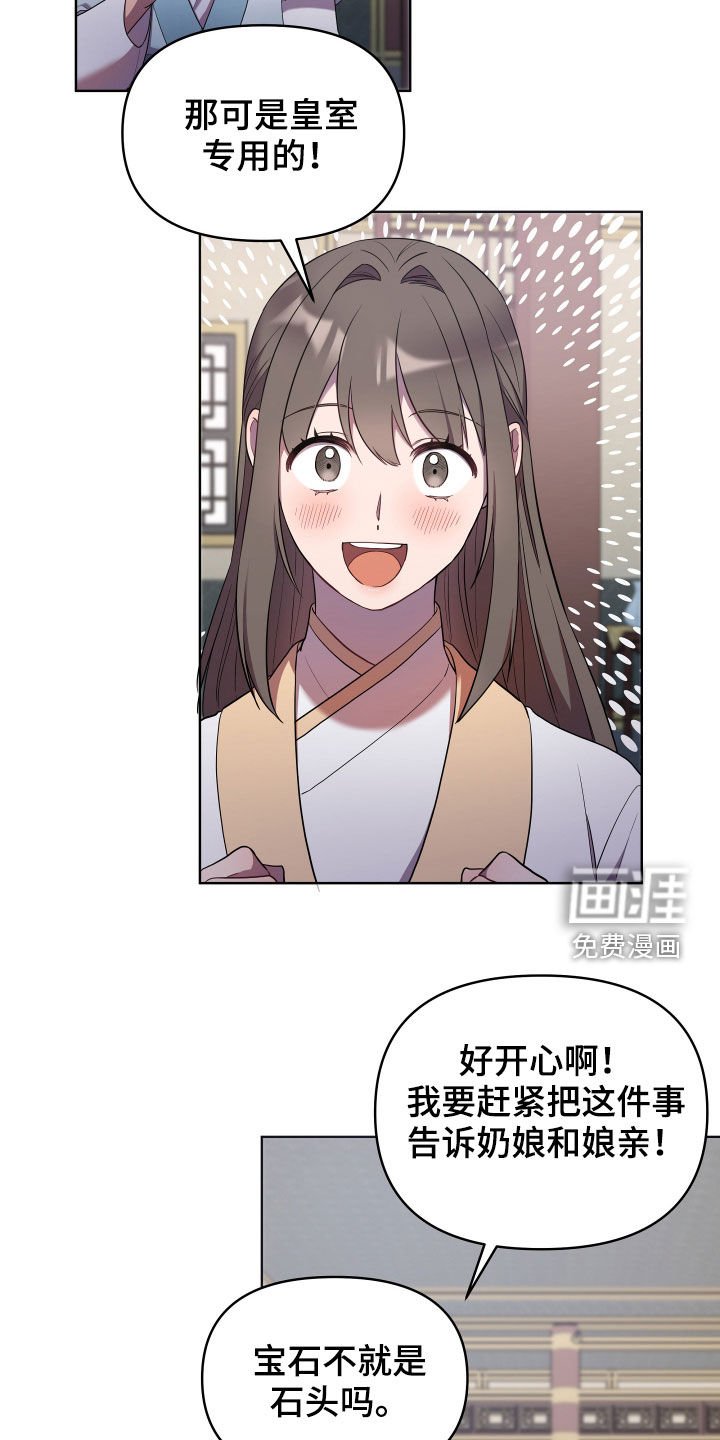 第52章：礼物