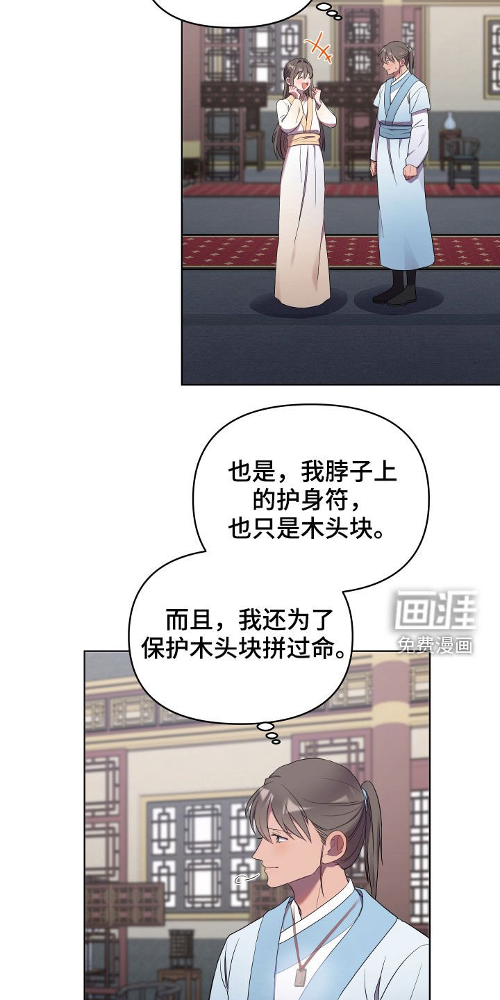 第52章：礼物