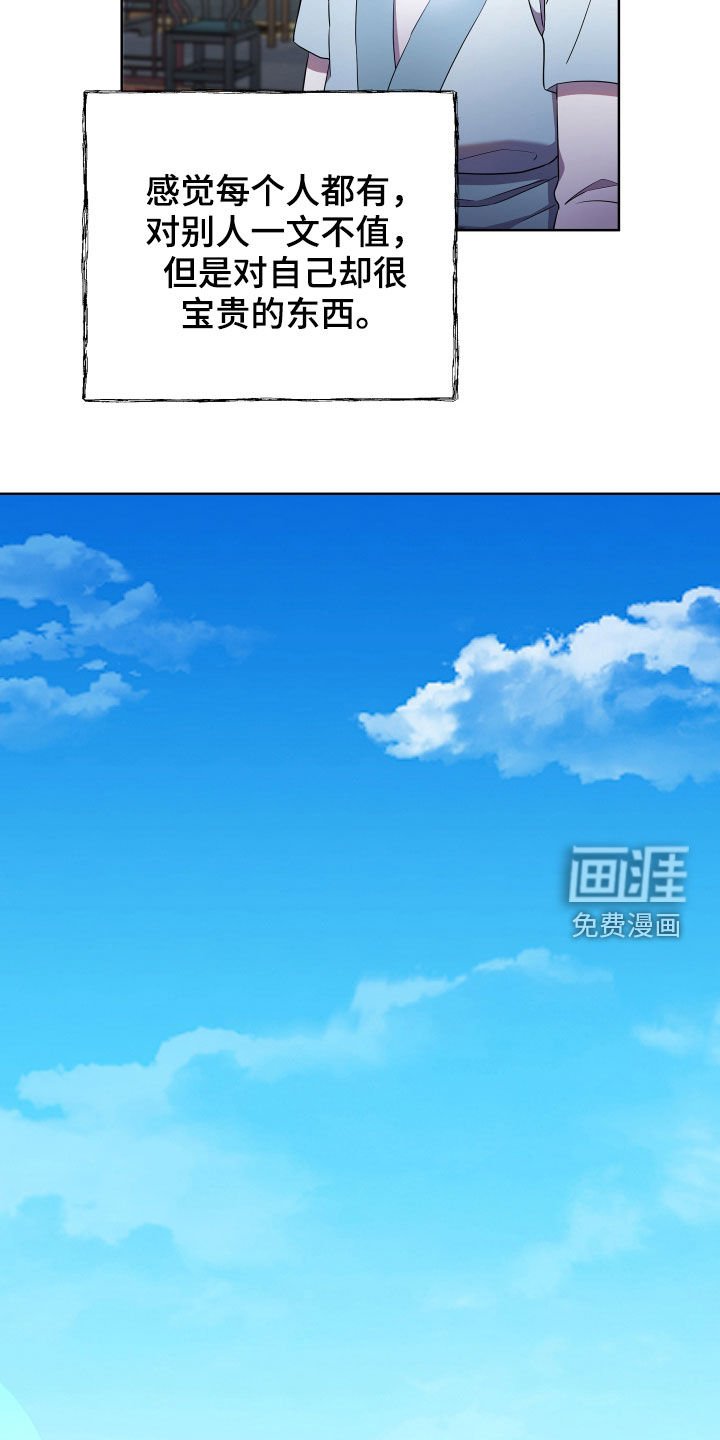 第52章：礼物