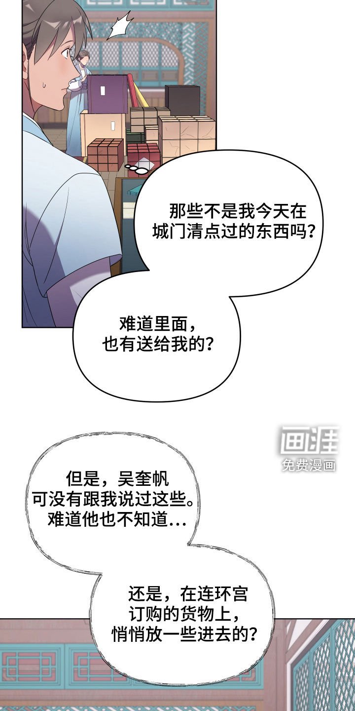 第52章：礼物