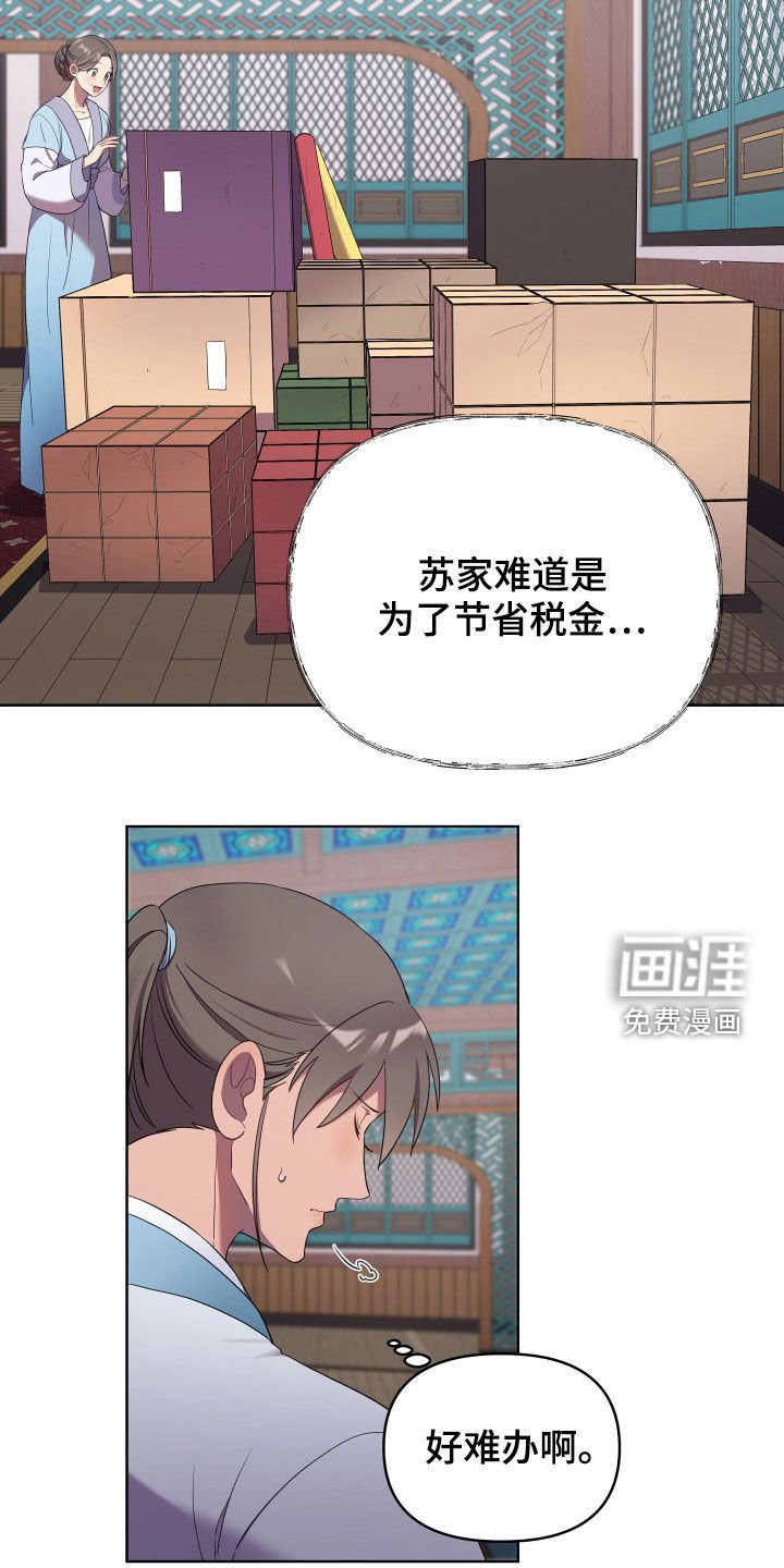 第52章：礼物