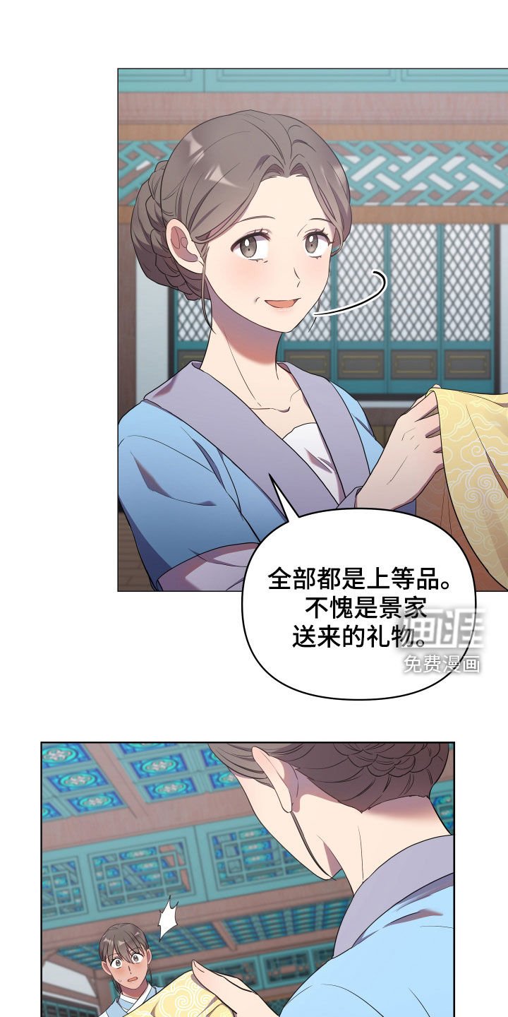 第52章：礼物