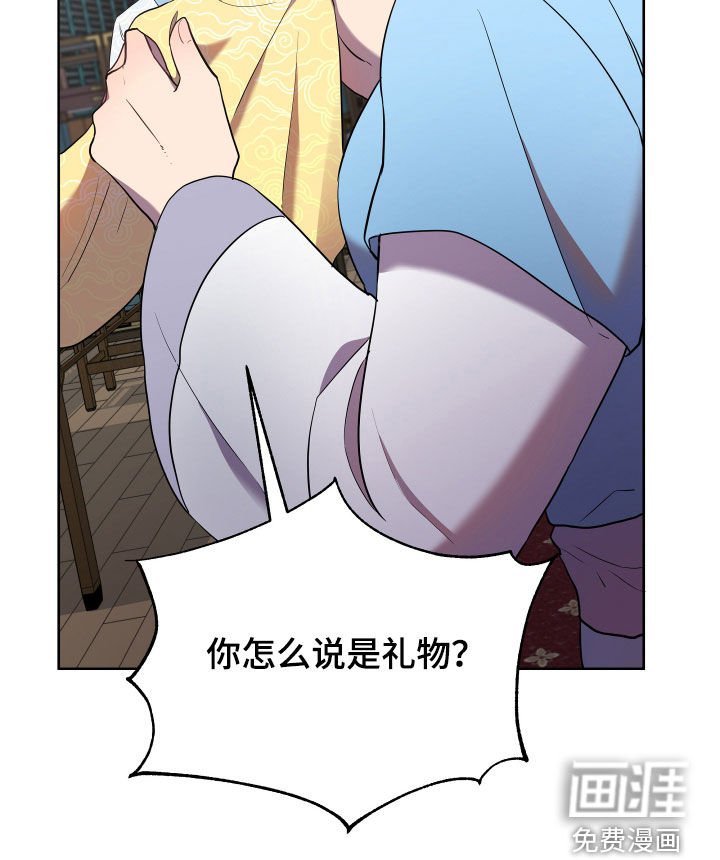 第52章：礼物