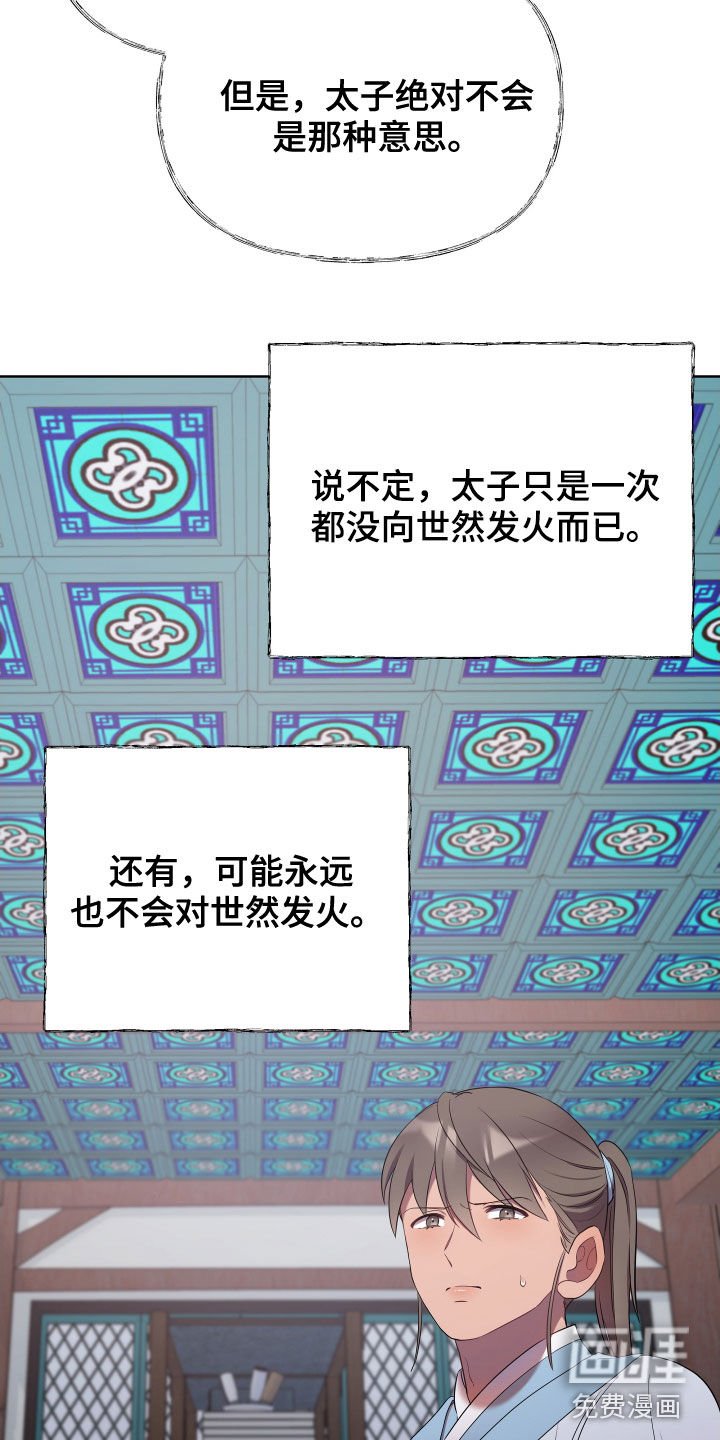 第53章：分析