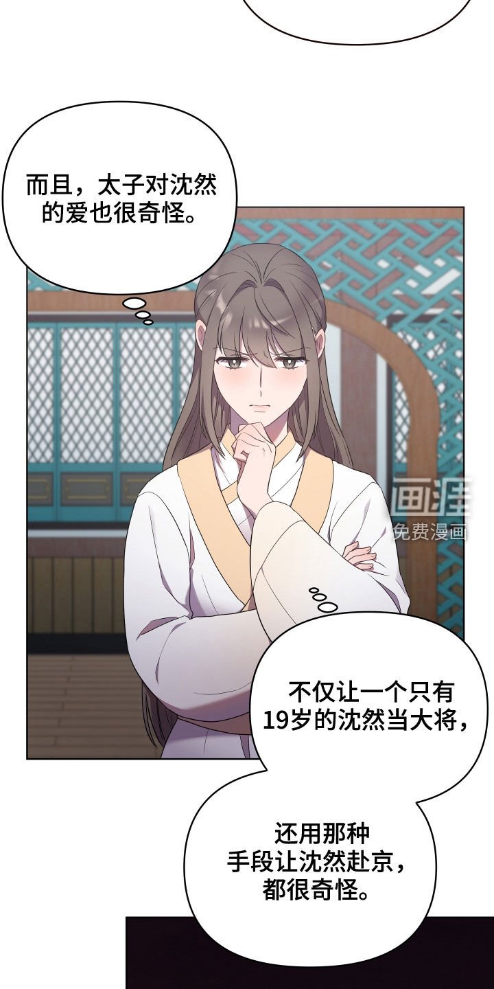 第53章：分析