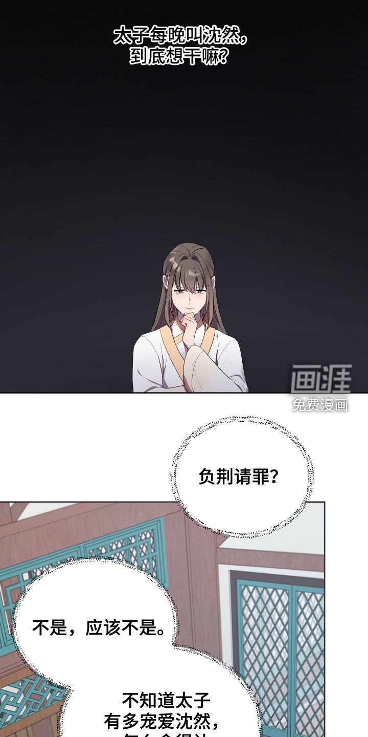 第53章：分析