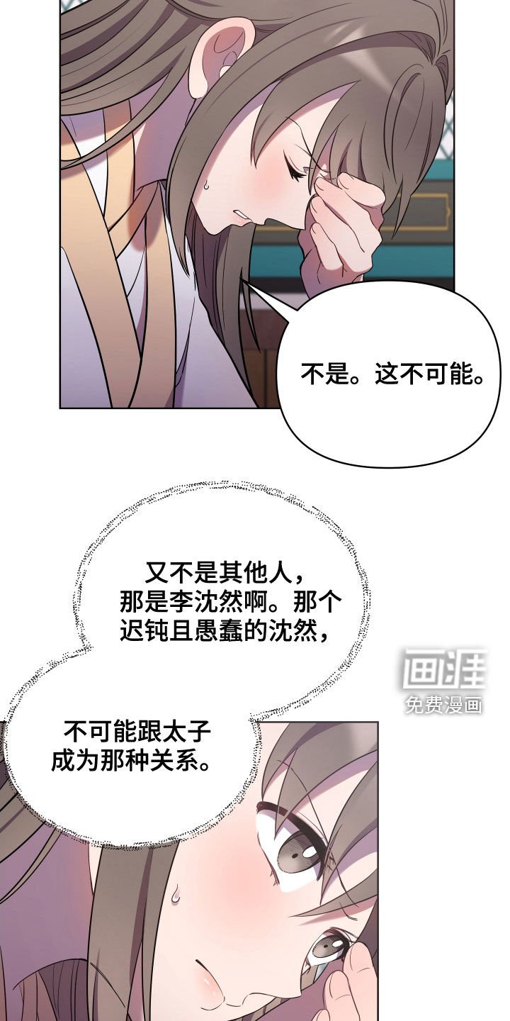 第54章：不可能