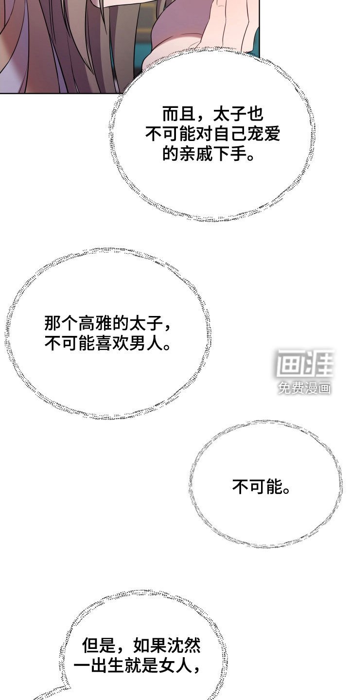 第54章：不可能