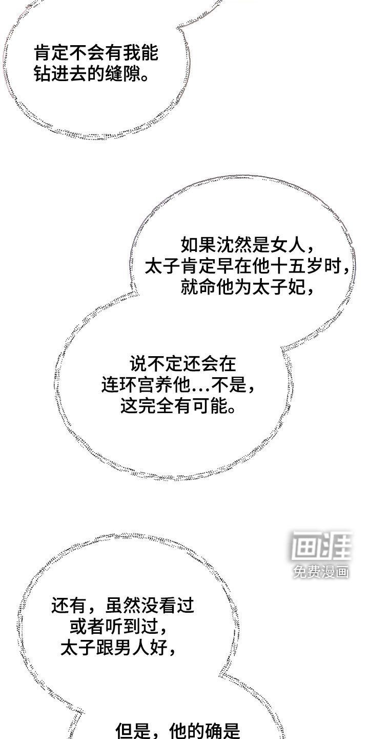 第54章：不可能