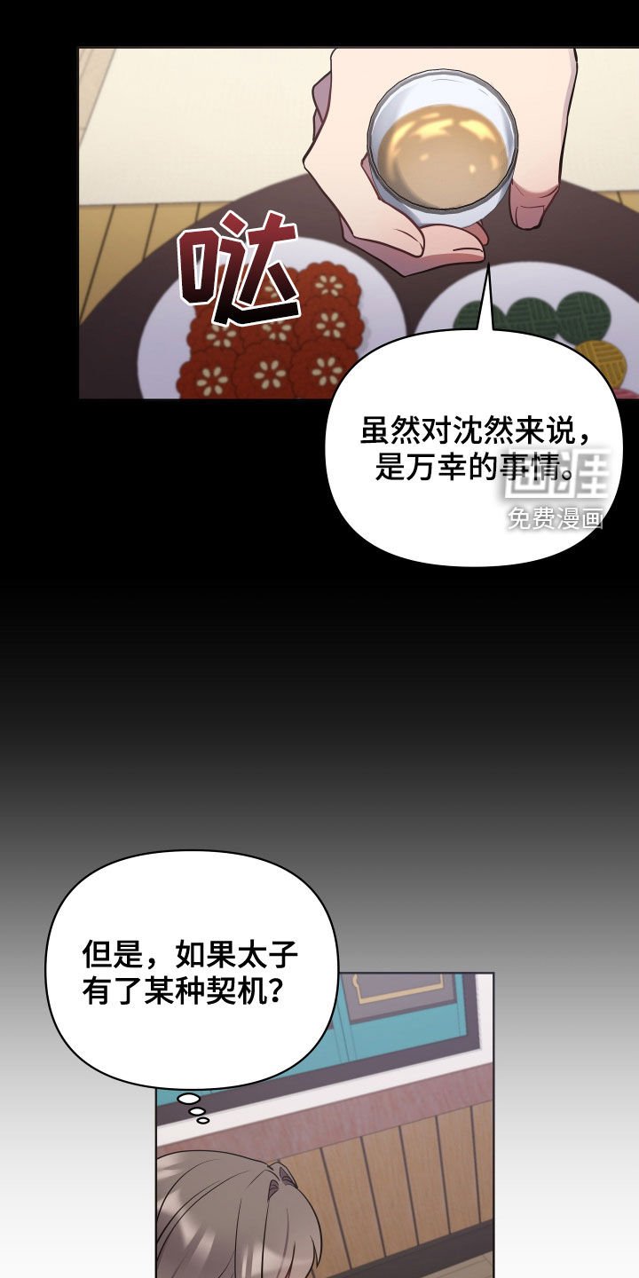 第54章：不可能