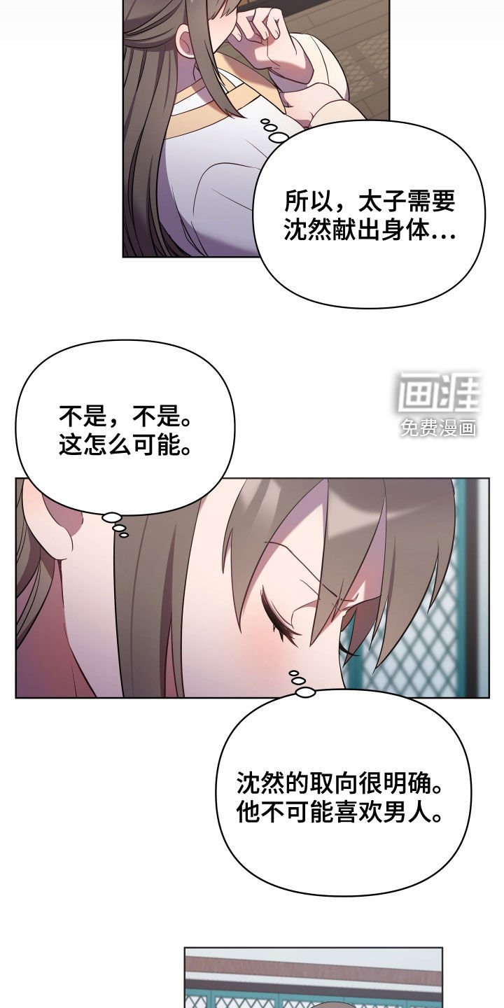 第54章：不可能