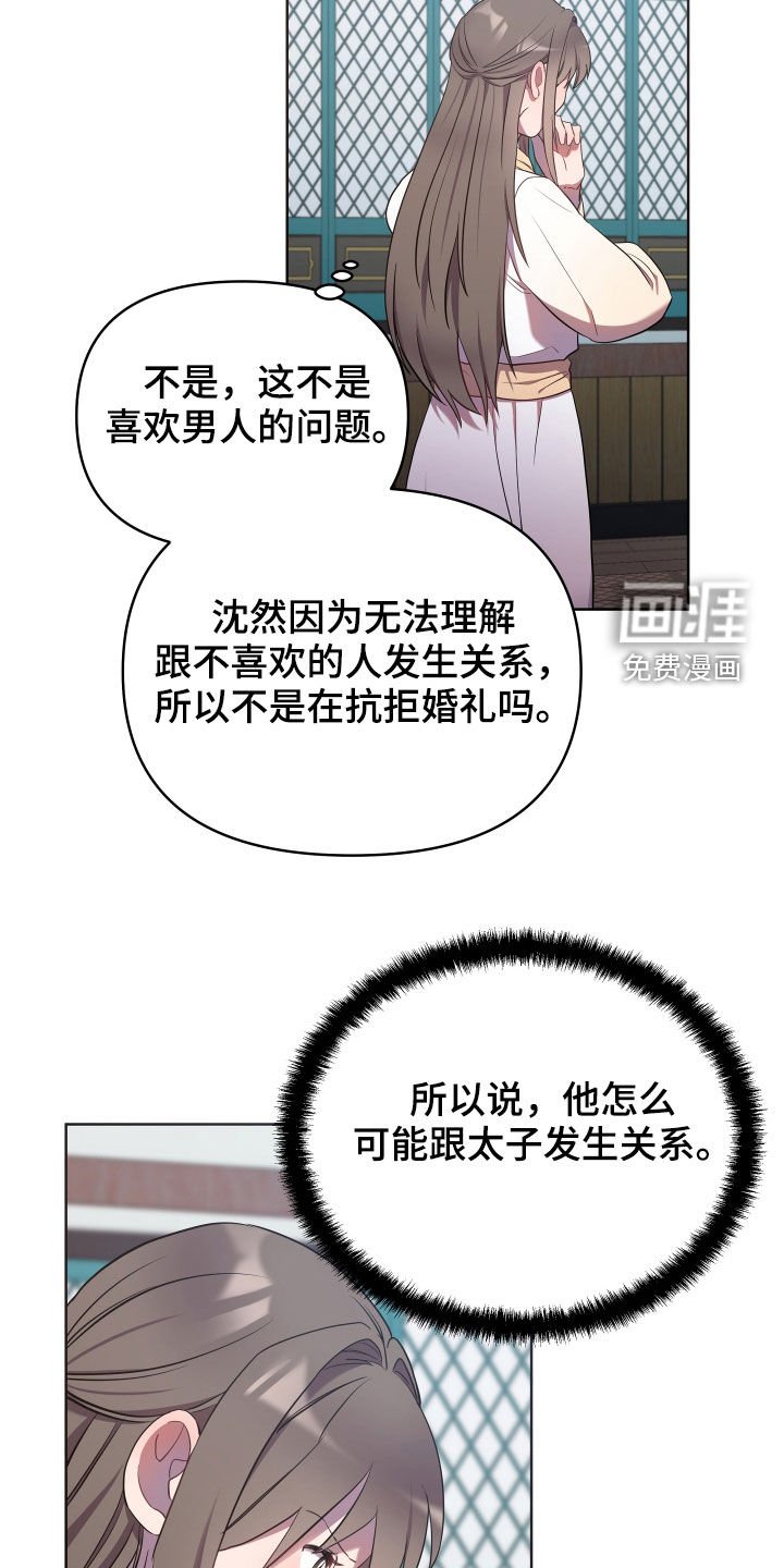 第54章：不可能