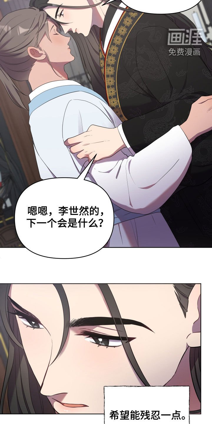 第55章：残忍一点