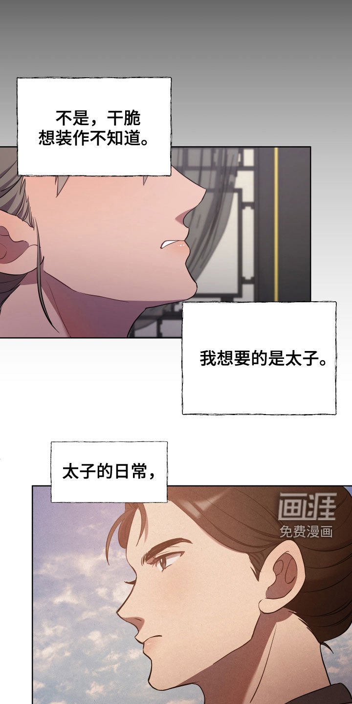 第55章：残忍一点