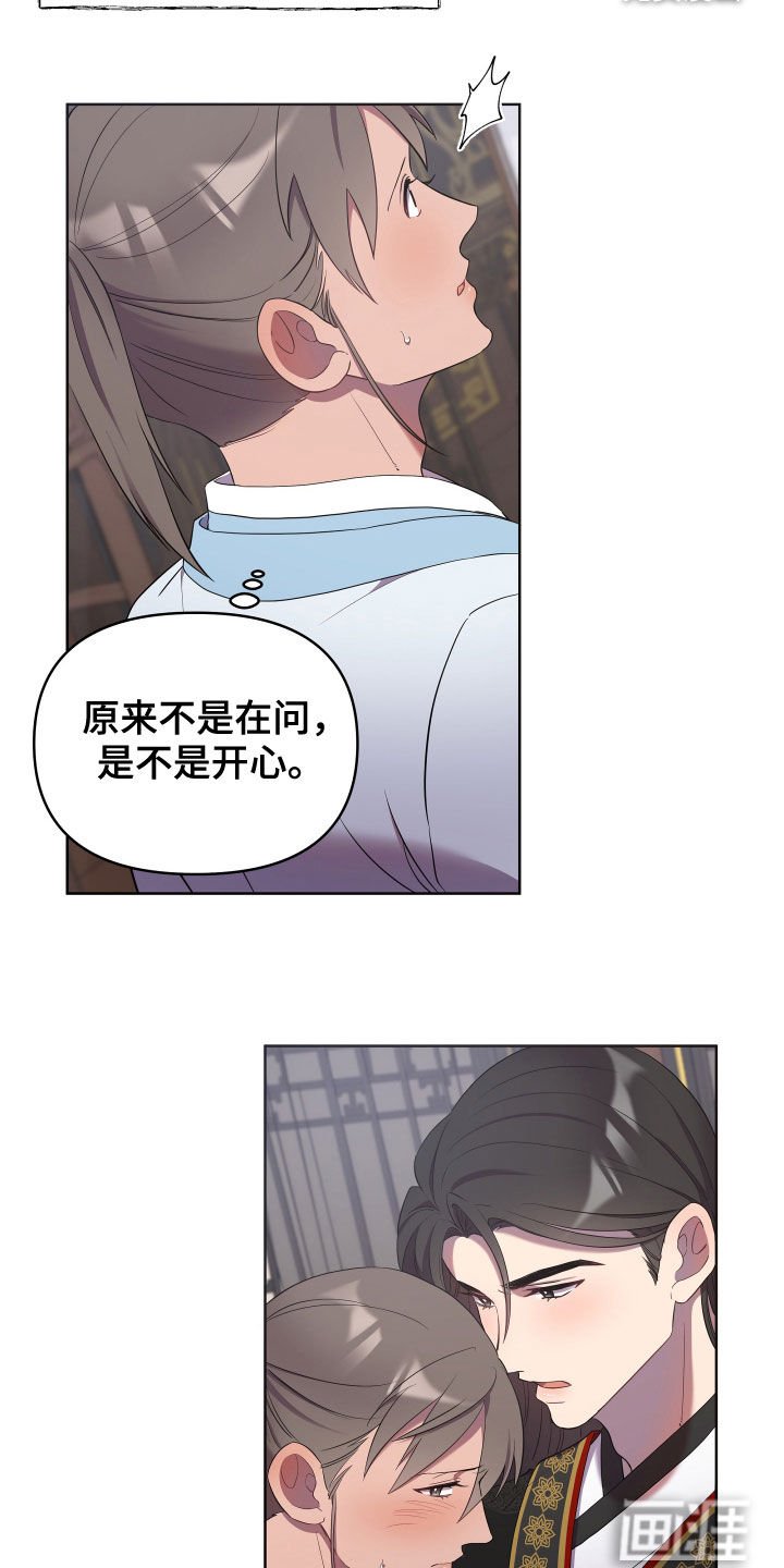 第56章：是否原谅