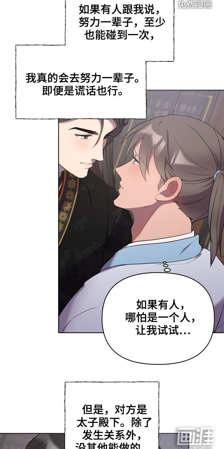 第56章：是否原谅